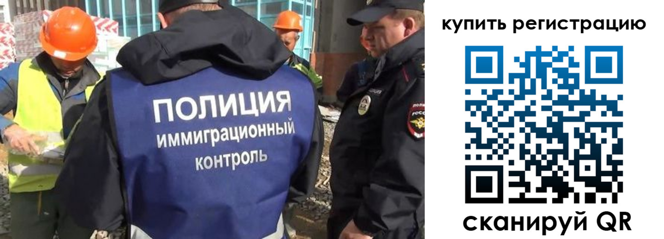 купить прописку в Енисейске