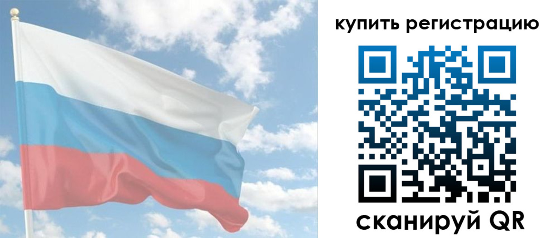 прописка гарантия в Енисейске