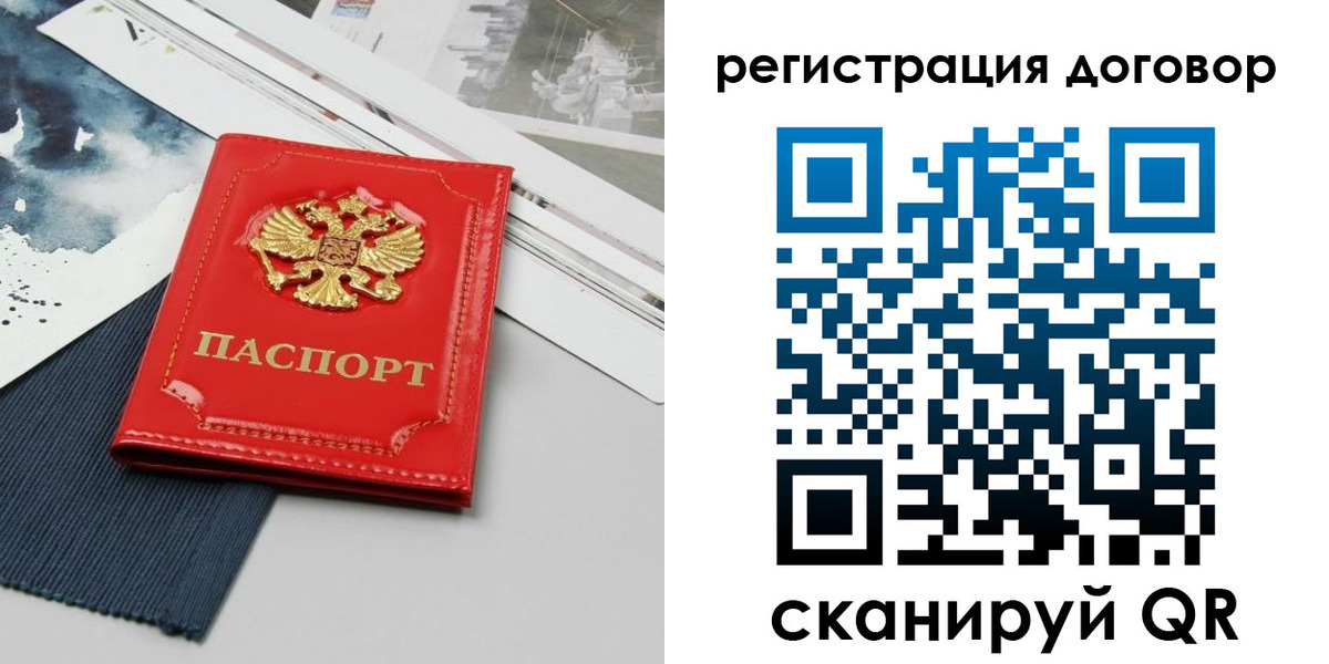 прописка для кредита в Енисейске