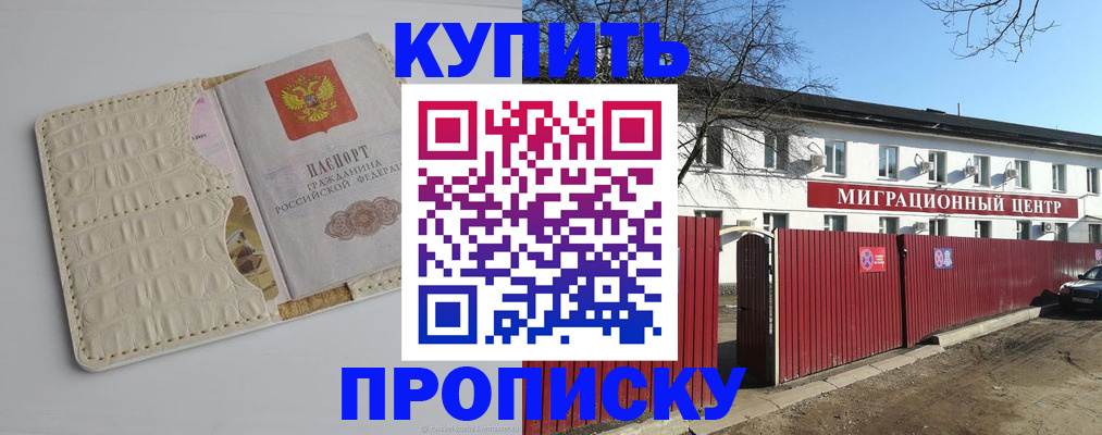 миграционный учет в Енисейске