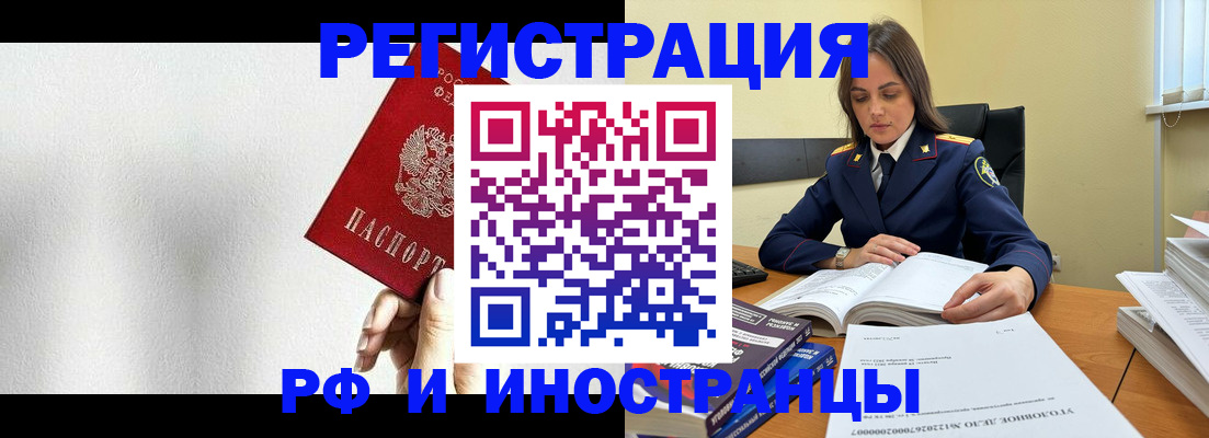 прописка для кредита в Енисейске