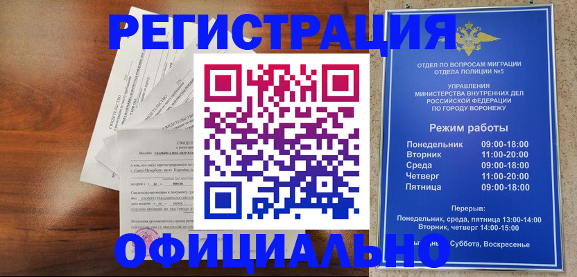 прописка поиск в Енисейске
