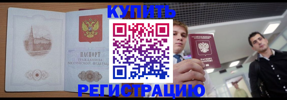 найти адрес прописки в Енисейске