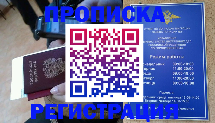 регистрация для школы в Енисейске